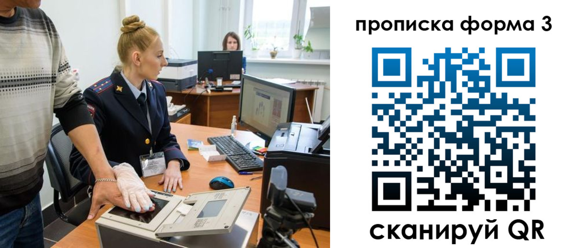 временная регистрация законно в Кувандыке