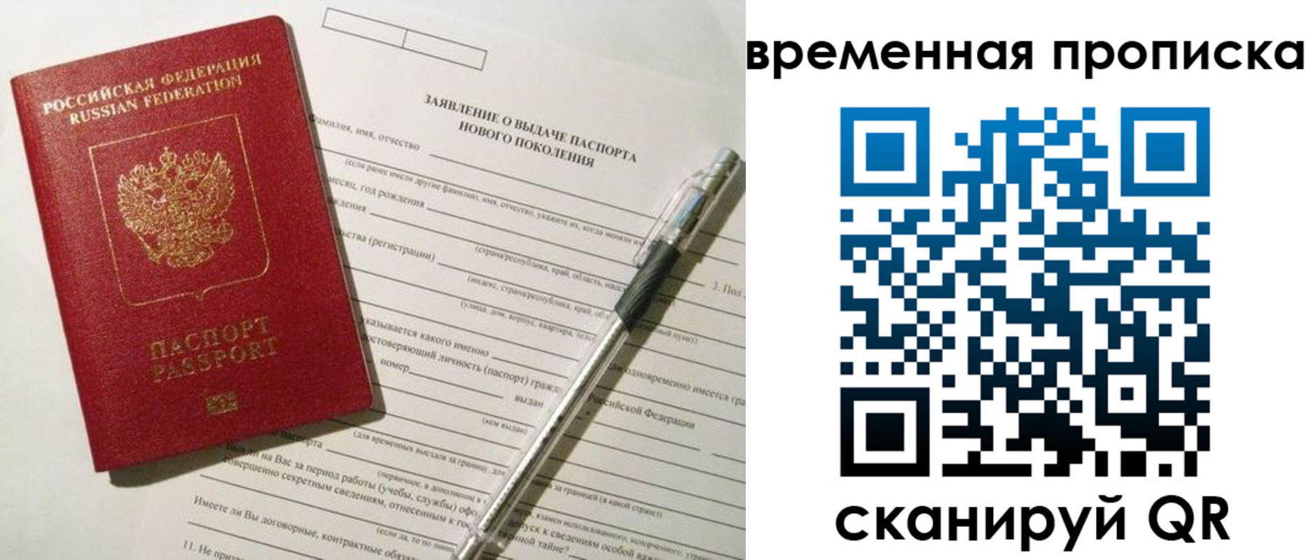 временная регистрация для школы в Кувандыке