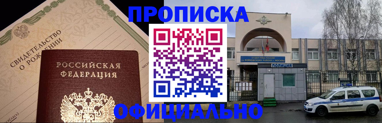 временная регистрация гарантия в Кувандыке